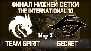 EPIC! TEAM SPIRIT vs TEAM SECRET - 3 карта / Bo3 - Матч за Выход в Гранд-Финал TI10 [4ce & Lex]