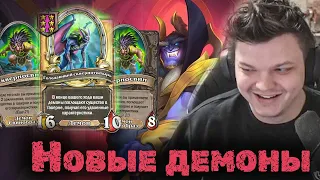 СИЛЬВЕРНЕЙМ ПОКАЗАЛ БИЛД ДЕМОНОВ ЧЕРЕЗ 2 НОВЫХ ХРЮШКИ | SILVERNAME BEST MOMENTS | HEARTHSTONE