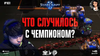 ОГРОМНАЯ ДЫРА и приключения Maru на Global StarCraft II League 2023 Season 3: Лучшие бои стадии Ro16