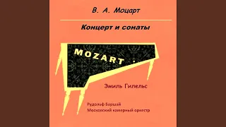 В. А. Моцарт. Концерт № 21 для фортепиано с оркестром...
