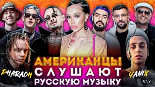 Американцы Слушают Русскую Музыку (Неизданный Выпуск Gleba TV №3)