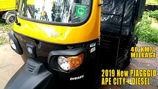 2019 New Piaggio Ape City Plus (City+) Diesel Auto Rickshaw Review includes price,mileage and specs