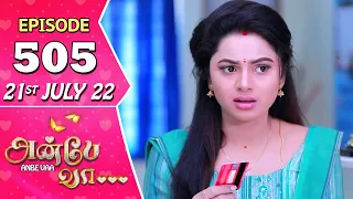 Anbe Vaa Serial | Episode 505 | 21st July 2022 | Virat | Delna Davis | Saregama TV Shows Tamil