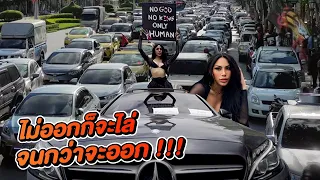 VLOG #179 ไม่ออกก็ต้องบีบแตรไล่ !!! ถ้าการเมืองดี ประเทศเราจะไม่แย่แบบนี้ ! [Eng sub]