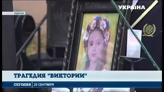 В Одессе похоронили 9-летнюю Настю Кулич, погибшую во время пожара в лагере Виктория