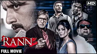 RANN Full Hindi Movie HD | Amitabh Bachchan, Sudeep, Riteish Deshmukh, Paresh Rawal, Rajpal Yadav