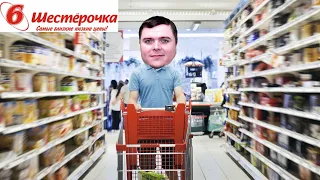 Шестерочка выручает или Бизарыч открывает свой магазин! Another Brick in the Mall