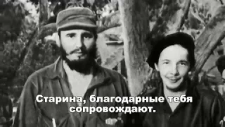 Cabalgando con Fidel / Последний путь Фиделя (Rus, Eng Subs)