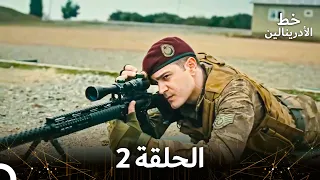 العهد الحلقة 2 مدبلج