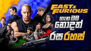 Fast & Furious 9 බලන්න කලින් මේක බලන්න! - All About Fast & Furious Saga