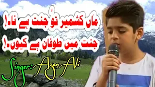 Kashmiri tarana urdu lyrics | Maa Kashmir Tu Jannat Hai Na | Ab tu hay azad ye duniya phir mai