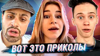 ЛУЧШИЕ ТИК ТОК ПРИКОЛЫ | ТРЕНДЫ ТИК ТОК 2020