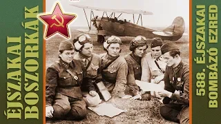 Éjszakai boszorkányok - a szovjet női éjszakai bombázó ezred (Polikarpov Po-2)