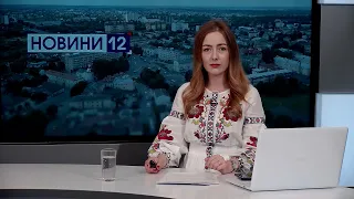 Новини Волині 28 липня | Три свята в один день, черги біля ЦНАПу та нова марка вже у продажі