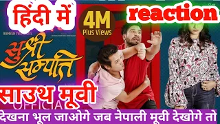 Sushree Sampati" Hindi Trailer|| Salon Basnet, Sara Sherpaili  Binod Neupane, | reaction video |