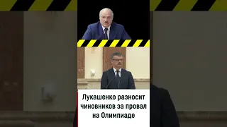 Почему Лукашенко был прав, когда отчитывал чиновников