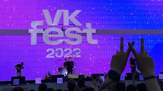 Фестиваль VK FEST(ВК ФЕСТ) | Wildways | День 1 | Москва | 23.07.2022