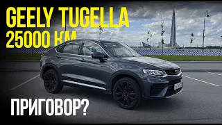 Тест Geely Tugella: китайское Volvo, брать или бежать?
