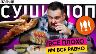 Невероятный СУШИ ШОП | Уникальная стабильность 😭😭😭