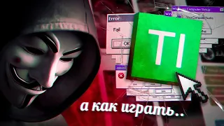 Как Торрент-Игруха Деньги У Людей Воровала