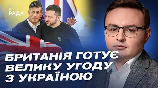 Британія готує велику угоду з Україною: що це означає? | Арсеній Пушкаренко