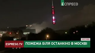 🔥ВИБУХИ в МОСКВІ: дим зафіксували неподалік Останкінської вежі