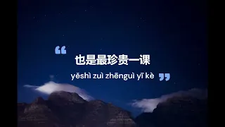 Eric周興哲 – 最後一堂課  Zui Hou Yi Tang Ke  Cover by Juno Loo Lyrics Pinyin