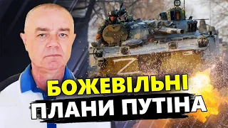 СВІТАН розкрив плани Путіна! Реальна ЗАГРОЗА для двох міст УКРАЇНИ?