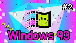 브라우저에 윈도가 있어요 - Windows 93 #2 [초다]