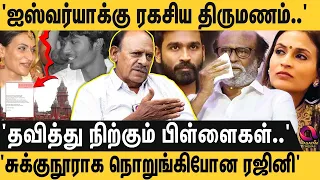 'Pls இப்படி பண்ணாதீங்க..?' 'தனுஷிடம் கெஞ்சிய ரஜினி..' உதறி தள்ளிய தனுஷ் 😡Dhanush Aishwarya Divorce🔥