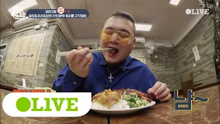 One Night Food Trip 2017 킬라그램, 돼지&오리&닭 3개의 고기를 하나의 덮밥에! 171220 EP.45