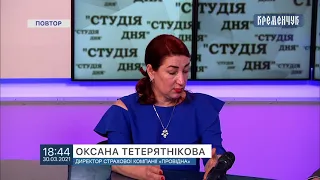 Студія дня. Медичне страхування. Оксана Тетерятнікова