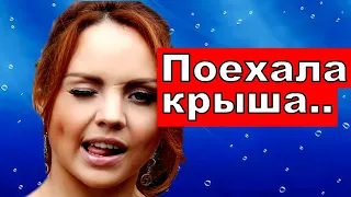 " Поехала крыша" Певица Максим последние новости.Певица максим умерла?Максим последние новости