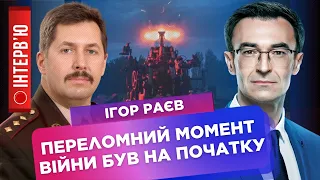 Война с Россией – война Голиафа с Давидом. РАЕВ