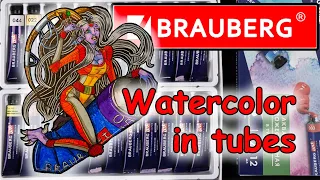 Подробный обзор акварели BRAUBERG в тубах | Detailed review of BRAUBERG watercolors in tubes