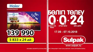 Haier Smart теледидары 24 айға дейін бөліп төлеуге!