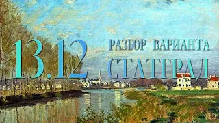 Разбор варианта СтатГрад, 13 декабря, 13, 16, 18 задания