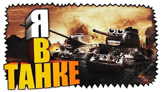 ПРОДОЛЖАЕМ ПРОХОДИТЬ ИВЕНТ | TANKS BLITZ