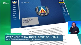 BTV Новините (29.04.2024 г. – Спортна емисия) | БТВ