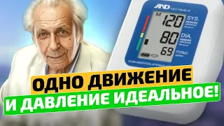 Одна кружечка давление снижает! Без таблеток и химии! Гипертония. Как снизить давление?