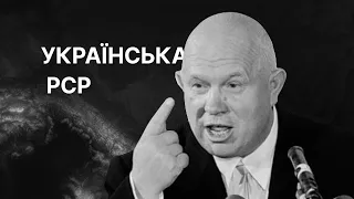 Українська РСР: операція «Вісла» , спротив УПА та репресії | ЗНО ІСТОРІЯ УКРАЇНИ