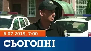 Сьогодні – повний випуск за 6 липня 2019, 07:00