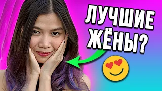 WHY FILIPINAS MAKE GREAT WIVES?? 😌 (with Russian & English subtitles) 🔥