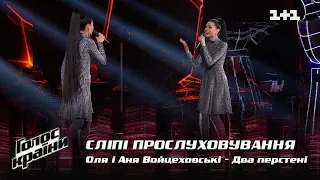 Olia i Ania Voitsekhovski — "Dva persteni" — Blind Audition — The Voice Show Season 12
