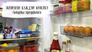 ✅ЭКОНОМЛЮ КАЖДУЮ КОПЕЙКУ! Покупки Фикс прайс, Находка, Светофор, холодильник TCL TRF-347WEXA+