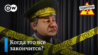 Шойгу дал интервью. Охота на нацпредателей. Есть ли друзья у России – "Заповедник", выпуск 210