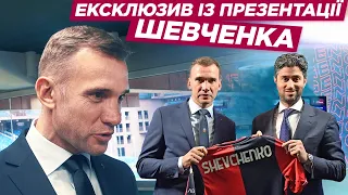 ПРОФУТБОЛ НА ПРЕЗЕНТАЦІЇ ШЕВЧЕНКА. Ексклюзивний коментар, кадри зі стадіону Дженоа, емоції з Італії🔥