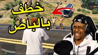 أكبر عملية خطف في تاريخ لعبة قراند🤣|قراند الحياة الواقعية