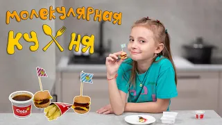 СЪЕДОБНОЕ МИНИ-БИГМАК МЕНЮ ИЗ ПОРОШКА!!