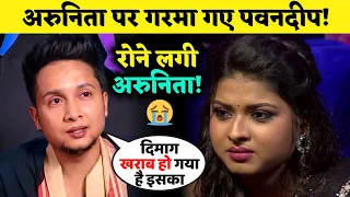 Arunita Kanjilal ने गलत Song गाया तो खूब गरमा गये Pawandeep Rajan! | Pawandeep Arunita Love Story